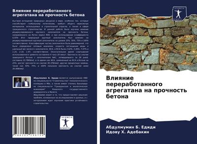 Vliqnie pererabotannogo agregatana na prochnost’ betona