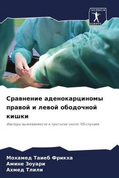 Srawnenie adenokarcinomy prawoj i lewoj obodochnoj kishki