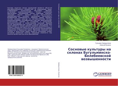Sosnowye kul’tury na sklonah Bugul’minsko-Belebeewskoj wozwyshennosti
