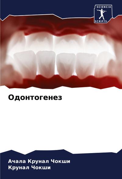 Odontogenez