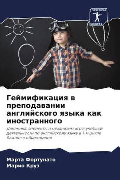 Gejmifikaciq w prepodawanii anglijskogo qzyka kak inostrannogo