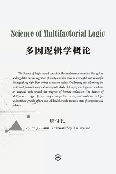 Science of Multifactorial Logic (First Edition)