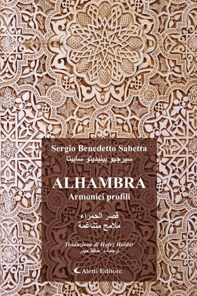 Alhambra