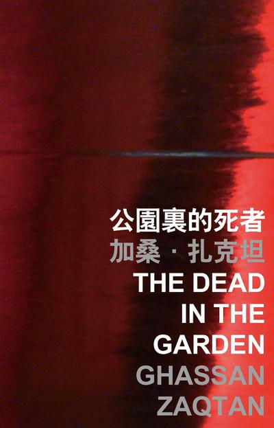 Dead in the Garden