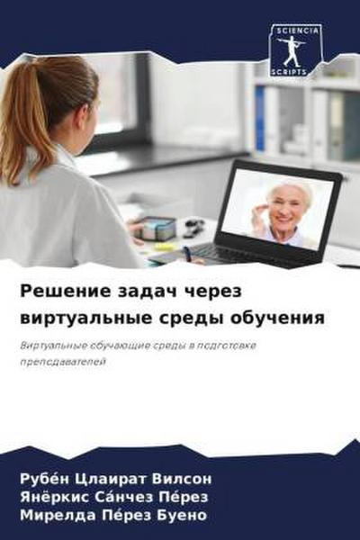 Reshenie zadach cherez wirtual’nye sredy obucheniq
