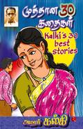 Kalki’s 30 Best Stories