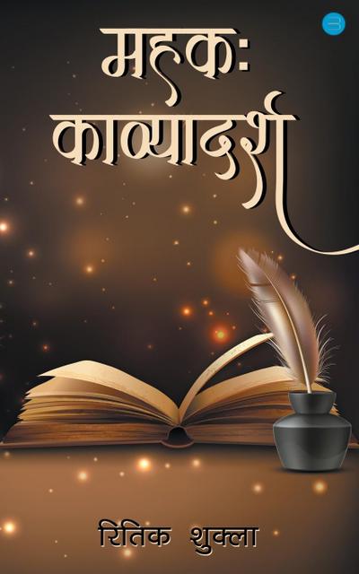 Mehek