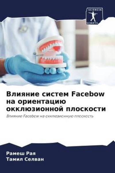 Vliqnie sistem Facebow na orientaciü okklüzionnoj ploskosti