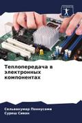 Teploperedacha w älektronnyh komponentah