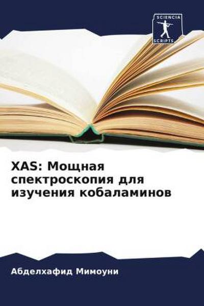 XAS: Moschnaq spektroskopiq dlq izucheniq kobalaminow