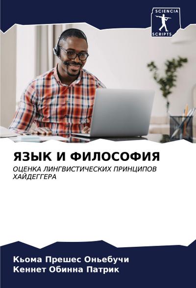 YaZYK I FILOSOFIYa