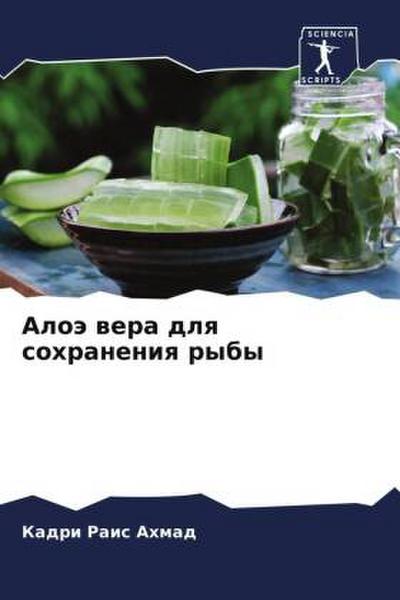 Aloä wera dlq sohraneniq ryby