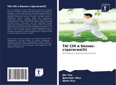 TAI CHI i biznes-strategiq(II)