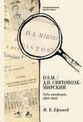 D. S.M.  D. P. Sviatopolk-Mirskii: Gody emigracii, 1920-1932