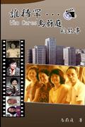 Who Cares Wei-Ting Wu’s Story