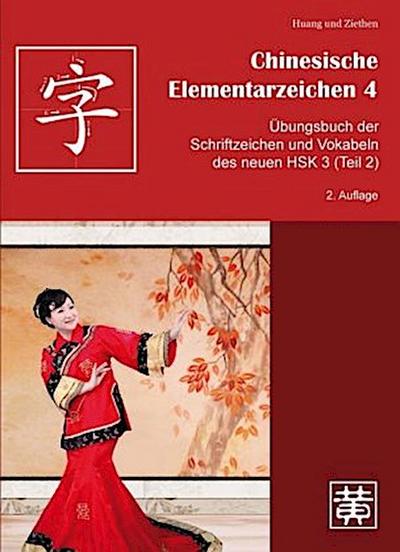 Chinesische Elementarzeichen Übungsbuch der Schriftzeichen und Vokabeln des neuen HSK 3 (Teil 2)