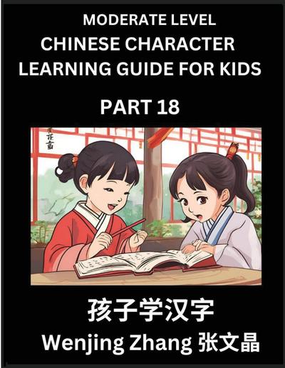 Chinese Character Learning Guide for Kids (Part 18)- Moderate level Brain Game Test Series, Easy Lessons for Kids to Learn Recognizing Simplified Chinese Characters
