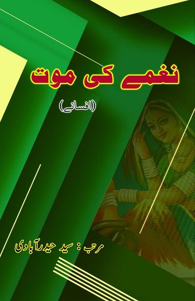 Naghme ki Maut