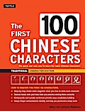 First 100 Chinese Characters: Traditional Character Edition