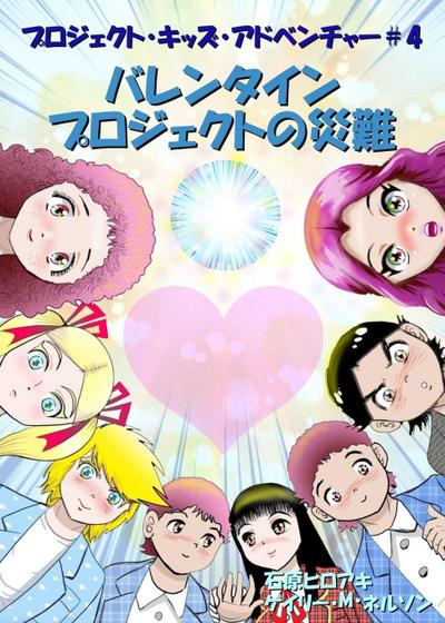 &#12496;&#12524;&#12531;&#12479;&#12452;&#12531;&#12503;&#12525;&#12472;&#12455;&#12463;&#12488;&#12398;&#28797;&#38627;