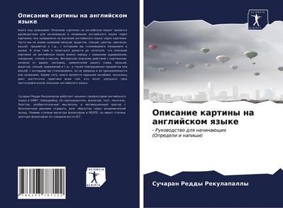 Opisanie kartiny na anglijskom qzyke