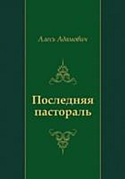 Poslednyaya pastoral’ (in Russian Language)