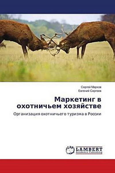 Marketing w ohotnich’em hozqjstwe