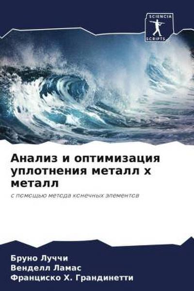 Analiz i optimizaciq uplotneniq metall h metall