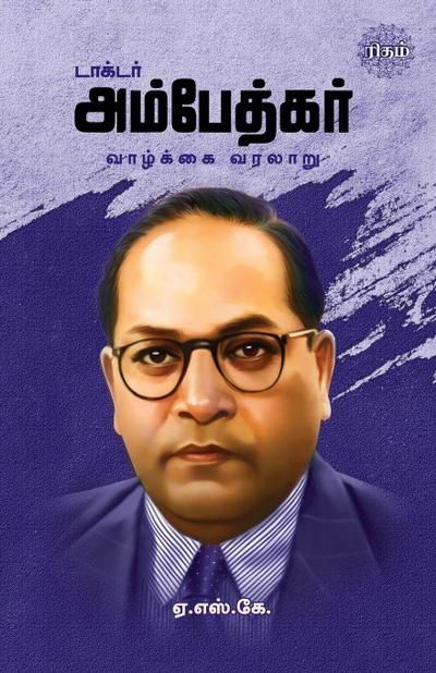 Dr. Ambedkar Vazhkai Varalaru