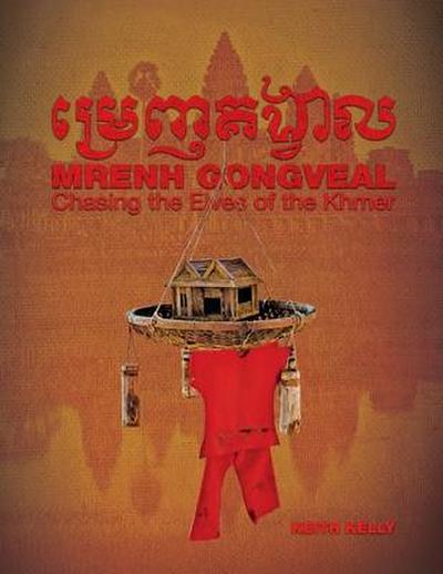 Mrenh Gongveal