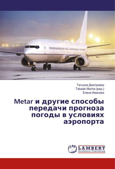 Metar i drugie sposoby peredachi prognoza pogody w uslowiqh aäroporta