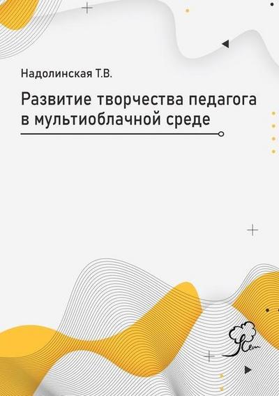 &#1056;&#1072;&#1079;&#1074;&#1080;&#1090;&#1080;&#1077; &#1084;&#1077;&#1076;&#1080;&#1072;&#1090;&#1074;&#1086;&#1088;&#1095;&#1077;&#1089;&#1090;&#1074;&#1072; &#1087;&#1077;&#1076;&#1072;&#1075;&#1086;&#1075;&#1072; &#1074; &#1084;&#1091;&#1083;&#1100;