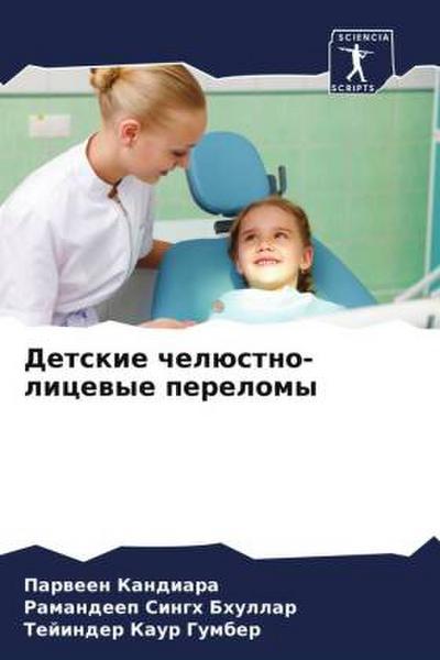 Detskie chelüstno-licewye perelomy