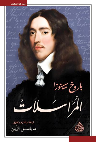 Correspondence - Baruch Spinoza