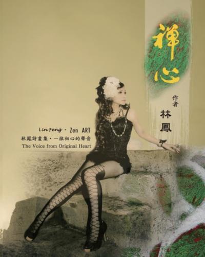 Zen Art: The Voice From Original Heart