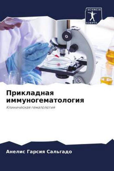 Prikladnaq immunogematologiq