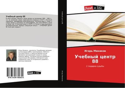 Uchebnyj centr 88