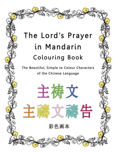 The Lord’s Prayer in Mandarin Colouring Book