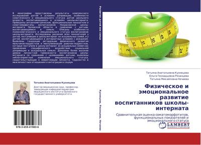 Fizicheskoe i ämocional’noe razwitie wospitannikow shkoly-internata