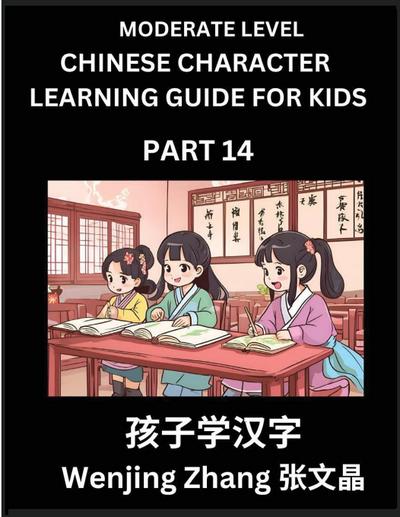 Chinese Character Learning Guide for Kids (Part 14)- Moderate level Brain Game Test Series, Easy Lessons for Kids to Learn Recognizing Simplified Chinese Characters