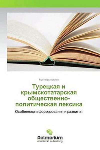 Tureckaq i krymskotatarskaq obschestwenno-politicheskaq lexika