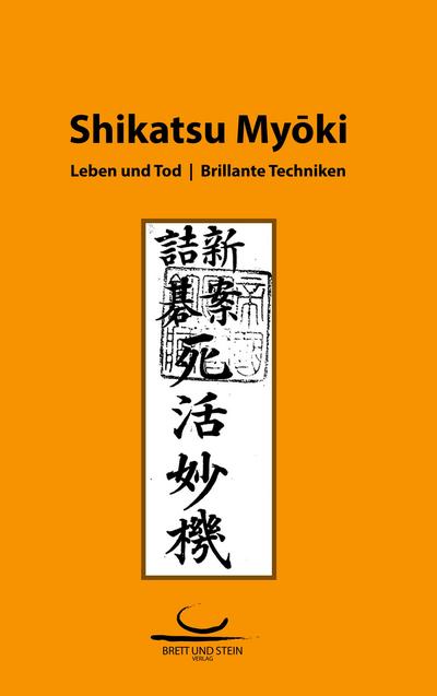 Shikatsu Myoki