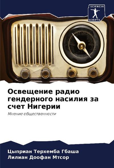 Osweschenie radio gendernogo nasiliq za schet Nigerii