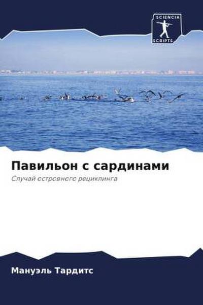 Pawil’on s sardinami