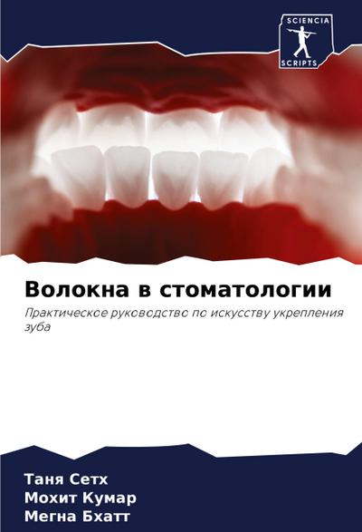 Volokna w stomatologii