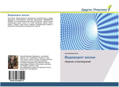 Vodoworot zhizni