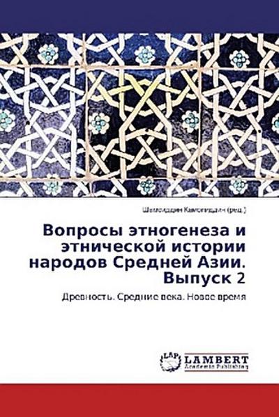 Voprosy ätnogeneza i ätnicheskoj istorii narodow Srednej Azii. Vypusk 2