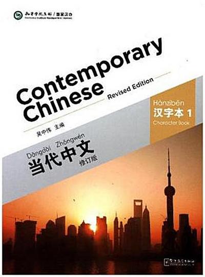 Contemporary Chinese Character Book