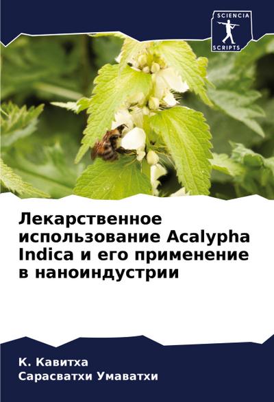 Lekarstwennoe ispol’zowanie Acalypha Indica i ego primenenie w nanoindustrii