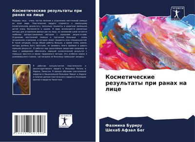 Kosmeticheskie rezul’taty pri ranah na lice